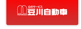 豆川自動車 ロゴ