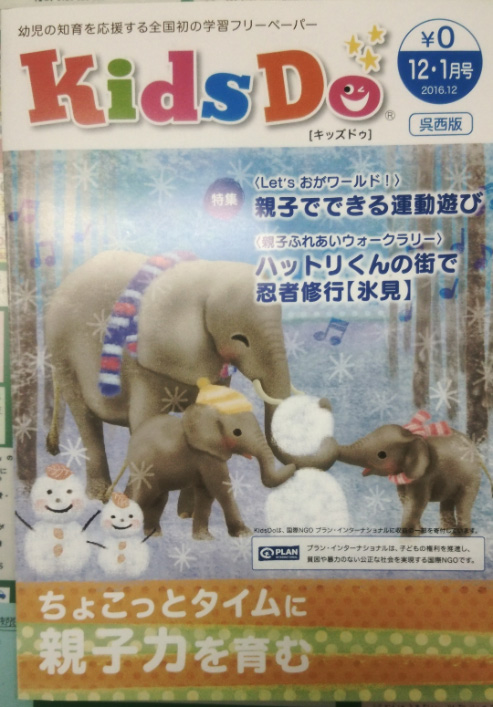 ★KidsDo!! new★