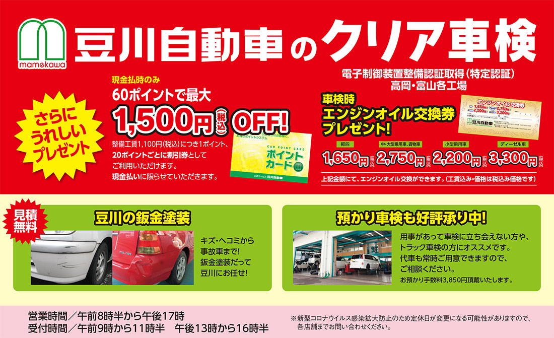 さらに充実のサービス